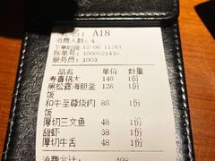 账单-魔丼屋(日月光店)