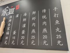 -家宴·灌蛋·沙茶面(曾厝垵店)
