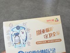 -宠颐生宠物医院·犬猫全科·皮肤科(商业街店)