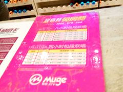 -牧歌商务公馆(南门店)