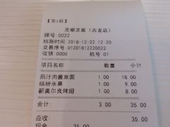 账单-芝根芝底(闵行区漕宝店)