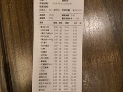 账单-小龙坎老火锅(北京三里屯店)