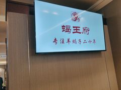 -蝎王府羊蝎子(虎坊桥总店)