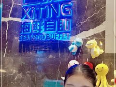 -喜庭海鲜自助(来福士店)