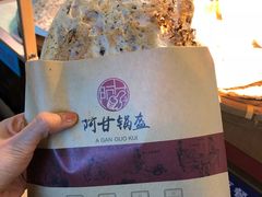-阿甘锅盔(中关村食宝街店)