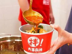-大喜麻辣拌(凯德1818店)