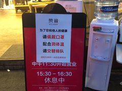 -赞酱川式烤肉(蜀都万达店)