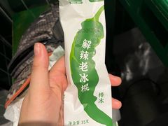 -费大厨辣椒炒肉(太平老街店)