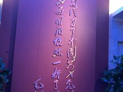 -中共一大纪念馆
