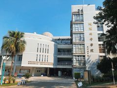 -福建师范大学(仓山校区)
