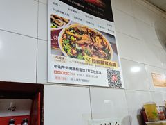 -中山牛肉肥肠粉面馆(军工社区店)