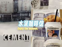 -CEMENT·coffee bar (凤凰创意园店)
