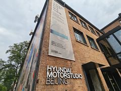 -现代汽车文化中心 Hyundai Motorstudio Beijing