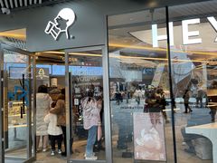 门面-喜茶(北京三里屯太古里店)