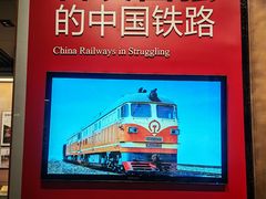 -中国铁道博物馆(正阳门馆)