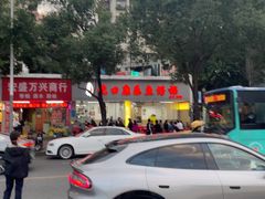 -蛇口康乐快餐鱼仔档(翠苑小区店)