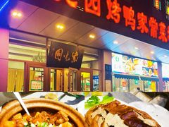 -紫光园(燕郊总店)