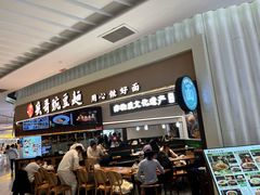 -兵哥豌豆面(创意谷店)