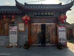 -樊川祖传馄饨(江都店)