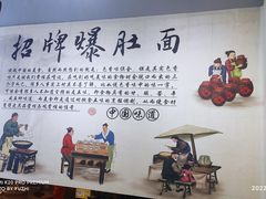 -香辣爆肚面(钟楼店)