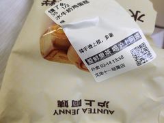 水牛奶鸡蛋糕-沪上阿姨·精选茶饮(十一经路店)