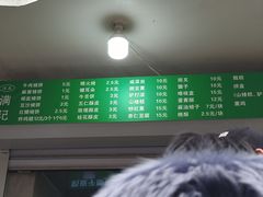 -满记烧饼(牛街东里小区一区店)