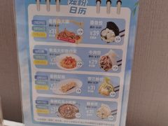 -双合园·海鲜水饺青岛菜(万佳广场店)