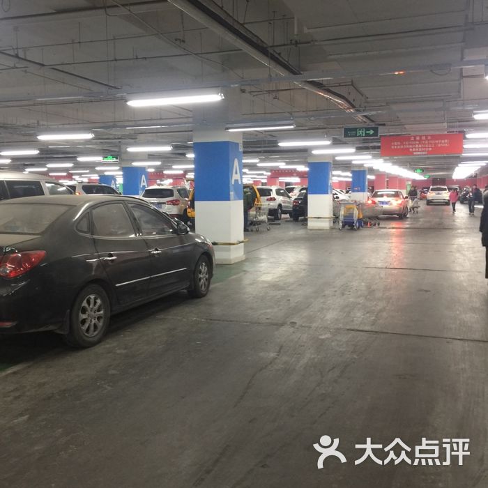 家乐福马连道店地下停车场