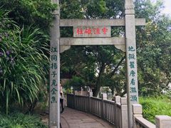 -船政文化景区-罗星塔公园