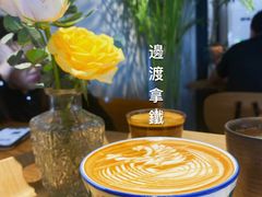 -邊渡咖啡