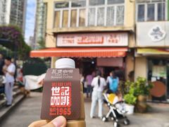 -世记咖啡(氹仔外卖店)