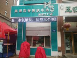 -瑶芳清颜专业祛痘