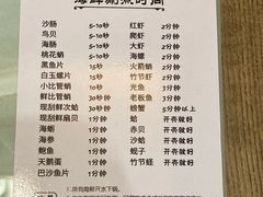 -良兴火锅