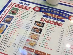 -澳门陈光记烧味饭店(万象城店)