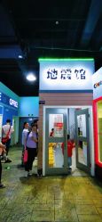-成都星期8小镇(江宁南路店)