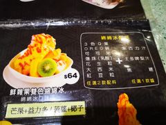 菜单-松记糖水店(铜锣湾分店)