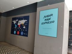 -sugarman espresso素饮糖人高新咖啡工厂