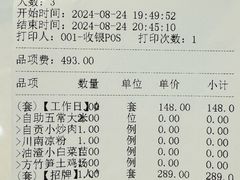 -大盐帮川菜馆(长楹天街店)