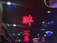 -沪上名羊天下碳烤羊腿•东北烧烤•小龙虾(浦东直营总店)