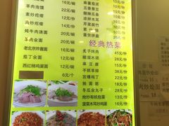 -老回回饺子馆(海洋馆店)