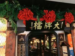 -南京大牌档(中关村领展广场店)