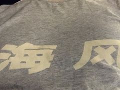 -越海渔村