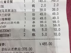 账单-滕头生态酒店(奉化店)