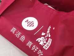 -鱼酷活鱼烤鱼(昆明路店)