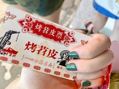 -乐乐姐超级土豆(中关村5号店)
