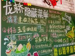 -龙桥私厨·姜花菊花过桥鱼·顺德菜(容桂店)