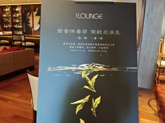 -The Lounge·大堂酒廊·北京粤财JW万豪酒店