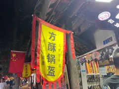 -刘氏方酥锅盔(古城总店)