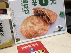 -吉品合酥脆烤饼(太平洋森活天地店)