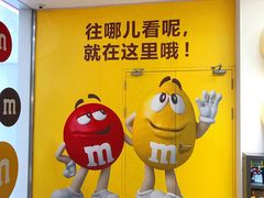 -m豆巧克力世界(上海世茂广场店)